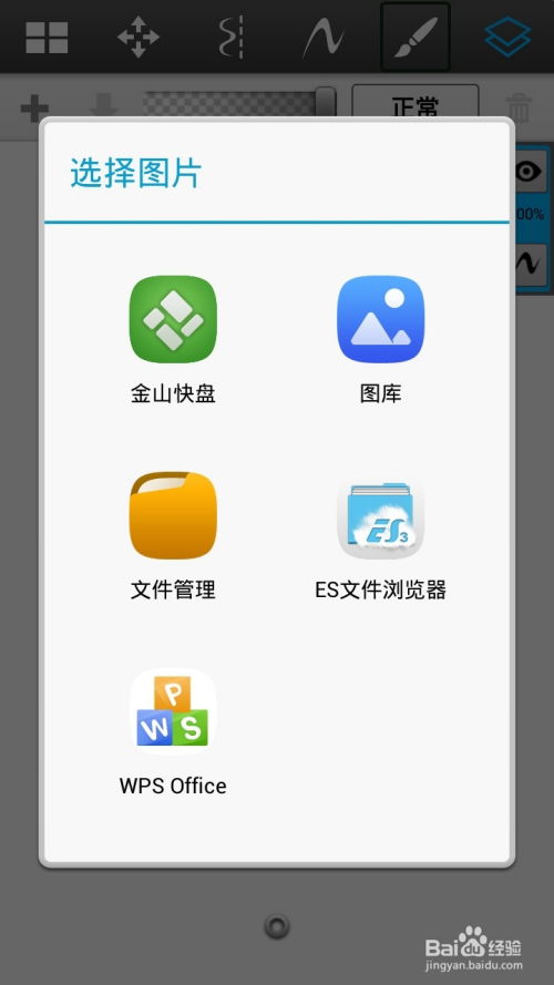 最強(qiáng)手機(jī)繪圖軟件 設(shè)置圖層的不透明度