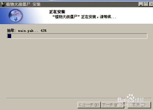 用360軟件管家怎樣下載植物大戰僵尸