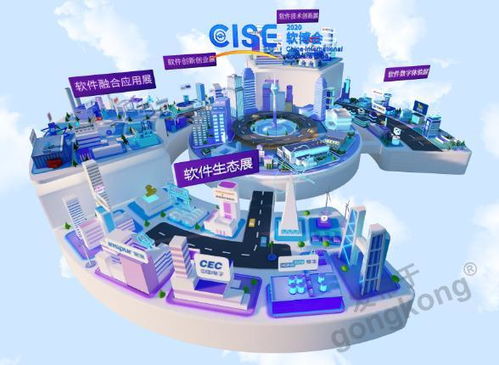 智能控制 安全可信 和利時(shí)亮相2020年中國(guó)國(guó)際軟件博覽會(huì)