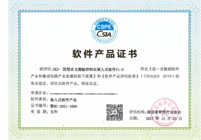 中游局新獲兩項(xiàng)軟件產(chǎn)品登記證書(shū)