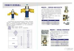 沈陽自動(dòng)化研究所 昆山 智能裝備研究院