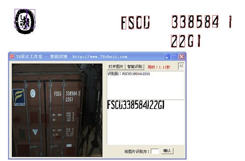 銳成軟件開發(fā)公司案例展示 一品威客網(wǎng)圖片識(shí)別字符軟件開發(fā)實(shí)踐