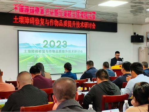 2023年土壤障礙修復與作物品質提升技術研討會在南寧召開，新材料技術成為推廣服務焦點