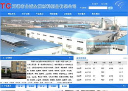 數字賦能，智造未來 無錫臺誠金屬材料制品攜手江蘇千渡網絡開啟品牌升級新篇章