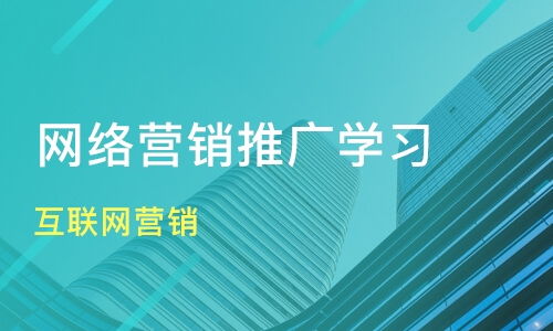 南通網絡營銷與培訓全方位指南 價格、機構選擇與農副產品銷售策略