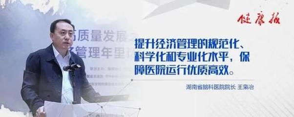 高質(zhì)量發(fā)展少不了運(yùn)營思維 大型公立醫(yī)院管理者的新命題